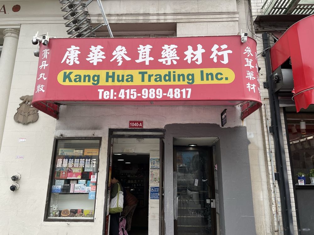 Kang Hua Trading Company Logo