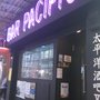 Photo of 太平洋酒吧