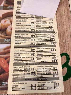 Menu photo 8 添好運點心專門店 Hong Kong, HK