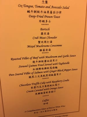 Menu photo 4 雅谷餐廳 Hong Kong, HK