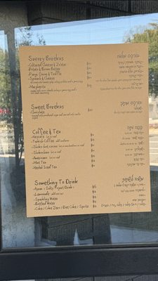 Menu photo 1 Borekas Sephardic Pastries Sherman Oaks, CA Menu photo 1 Borekas Sephardic Pastries Sherman Oaks, CA