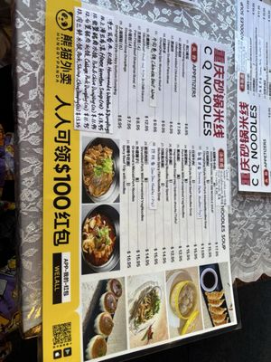 Menu photo 4 CQ Noodles San Francisco, CA