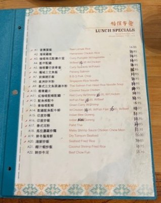 Menu photo 8 Penang Garden San Francisco, CA Menu photo 8 Penang Garden San Francisco, CA