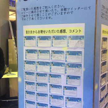 イオンシネマ近江八幡 Cinema 鷹飼町190 9 近江八幡市 滋賀県 Japan Phone Number Yelp