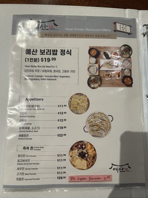 Menu photo 1 Ye San Palisades Park, NJ Menu photo 1 Ye San Palisades Park, NJ