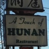 A Touch of Hunan gift card
