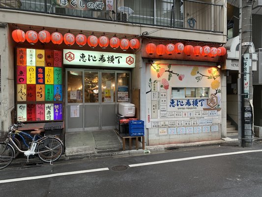 Ebisu Yokocho by null