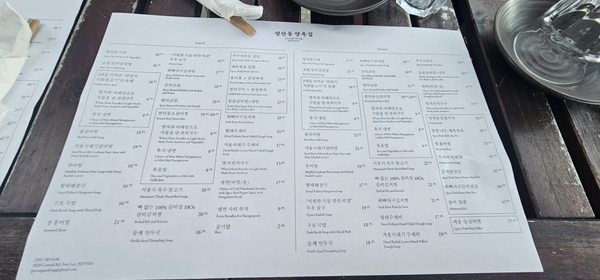 Menu photo 1 PyeongAnDong Fort Lee, NJ Menu photo 1 PyeongAnDong Fort Lee, NJ