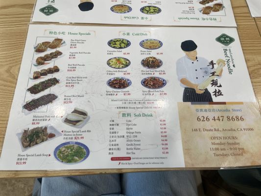 Menu photo 2 1919 Lanzhou Beef Noodle Arcadia, CA