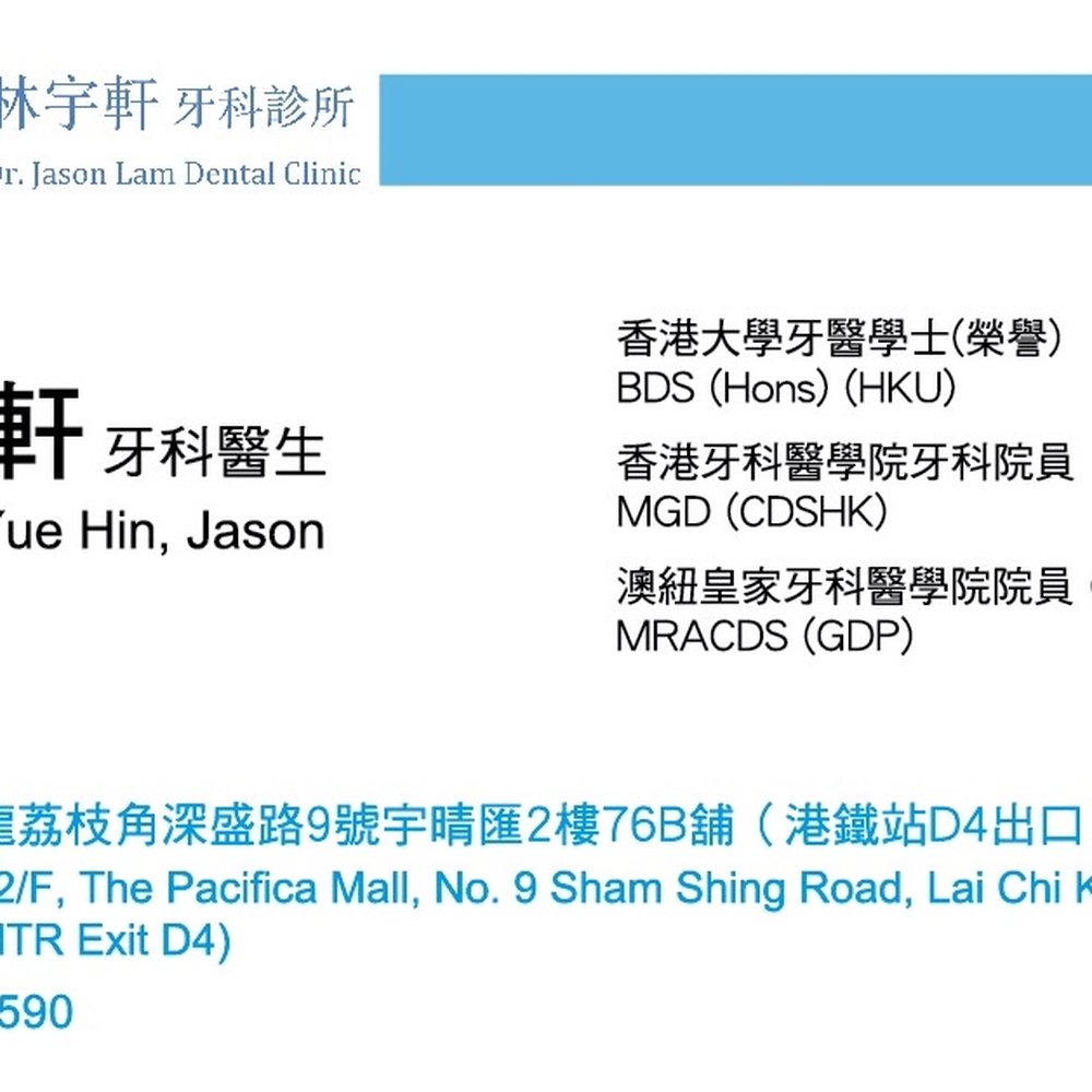 The Best 10 Dentists near 胡栢琳醫生- Yelp