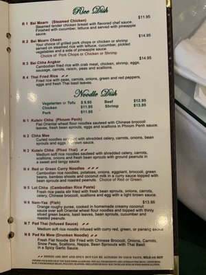 Menu photo 4 Angkor Restaurant Pittsburgh, PA