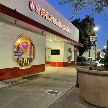 Boiling BeiJing - Outside - Chinese Near Me - San Bruno, California Boiling BeiJing - Outside - Chinese Near Me - San Bruno, California