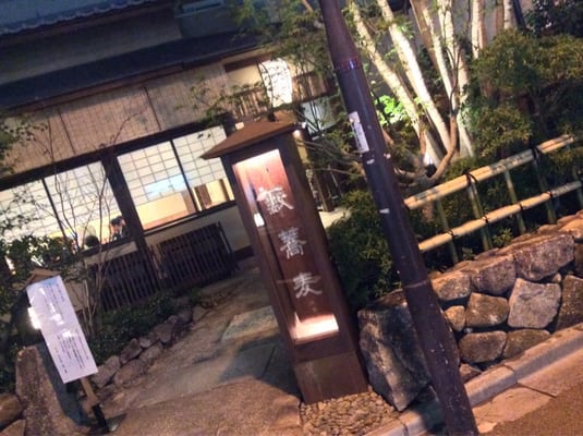 Kanda Yabu Soba by null