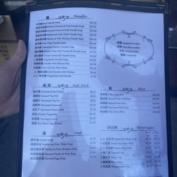 Huge Tree Pastry - Lunch menu - Taiwanese Near Me - Monterey Park, California