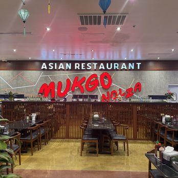Mukgo Nolza - Entrance - Karaoke Near Me - Las Vegas, Nevada