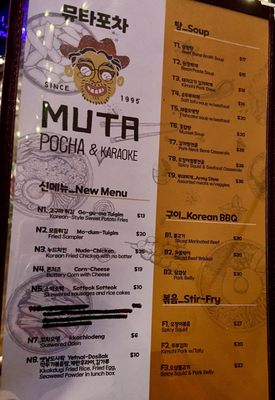 MUTA KOREAN BBQ & KARAOKE by null