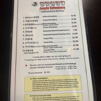 Jangan Sullungtang - Menu July 2026 - Korean Near Me - Bellevue, Washington