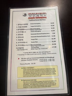 Menu photo 5 Jangan Sullungtang Bellevue, WA