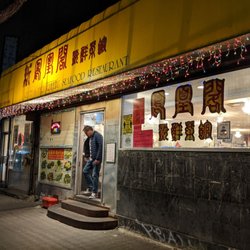Queens Seafood Restaurant