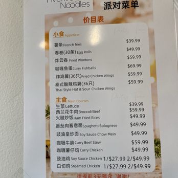 Fivefive Noodles - Catering menu - Noodles Near Me - Arcadia, California
