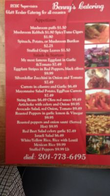 Menu photo 2 Benjy's Kosher Pizza Fair Lawn, NJ