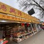 Photo of Kong May Trading