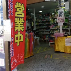 Maruyu - Japanese City Supermarket - Entrance