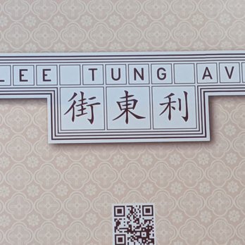 利東街 - Shopping Centers Near Me - Hong Kong, HK