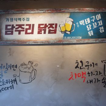 Country Coco - Interior - Korean Near Me - Edmonton, Alberta Country Coco - Interior - Korean Near Me - Edmonton, Alberta