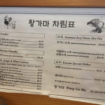 Wang Ga Ma - Hmmmmmm - Korean Near Me - Coquitlam, British Columbia Wang Ga Ma - Hmmmmmm - Korean Near Me - Coquitlam, British Columbia