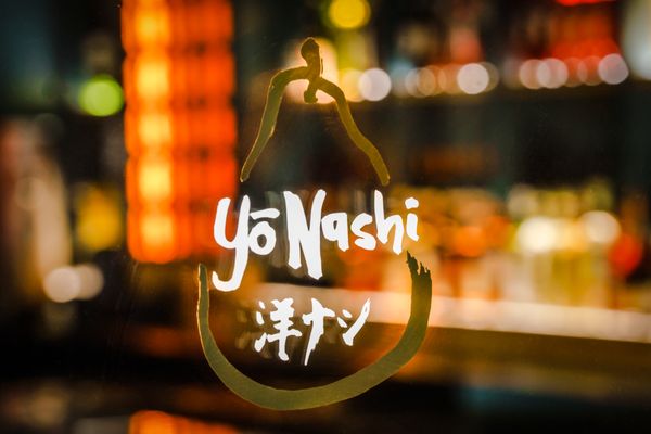 Yo nashi by null