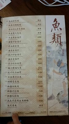 Menu photo 7 金燕島潮州酒樓 Hong Kong, HK