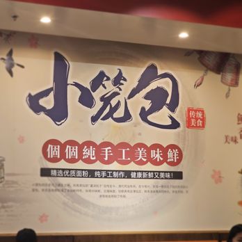 88 Bao Bao - Classy, modern designs - Dim Sum Near Me - Roseville, California
