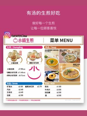 Menu photo 2 Yang’s Dumpling Toronto, ON Menu photo 2 Yang’s Dumpling Toronto, ON