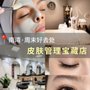 Savoir Faire Beauty Salon