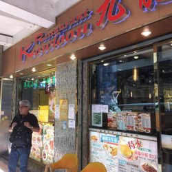 九龍餐室 - Restaurant frontage