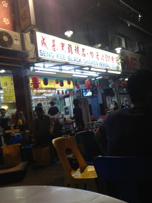 Seng Kee Black Chicken Herbal Soup Pte Ltd by null