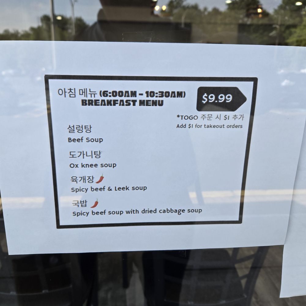ONGA - I will be coming here for 설렁탕 every morning lol - Korean Near Me - Fort Lee, New Jersey ONGA - I will be coming here for 설렁탕 every morning lol - Korean Near Me - Fort Lee, New Jersey