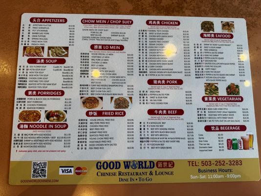 Menu photo 8 Goodworld Chinese Restaurant Portland, OR Menu photo 8 Goodworld Chinese Restaurant Portland, OR
