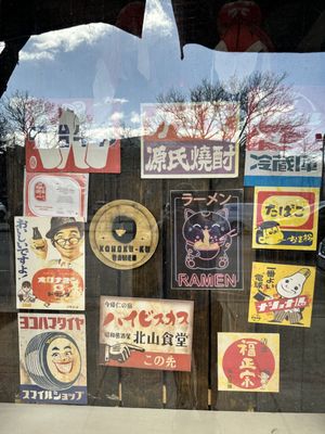 KOHOKU-KU RAMEN CHICAGO by null