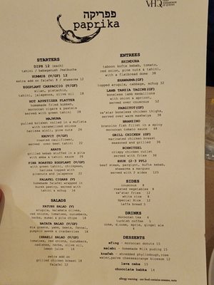Menu photo 2 Paprika Restaurant Great Neck, NY Menu photo 2 Paprika Restaurant Great Neck, NY