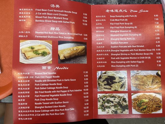 Menu photo 5 Lao Wei Dao 老味道 Duluth, GA