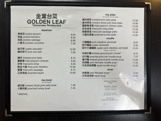 Menu photo 8 Golden Leaf San Gabriel, CA