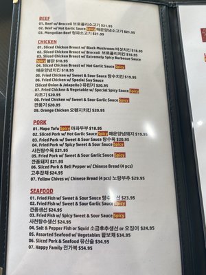Full House Plus (Korean-Chinese Cuisine) by null