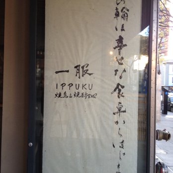 Ippuku - Bars Near Me - Berkeley, California
