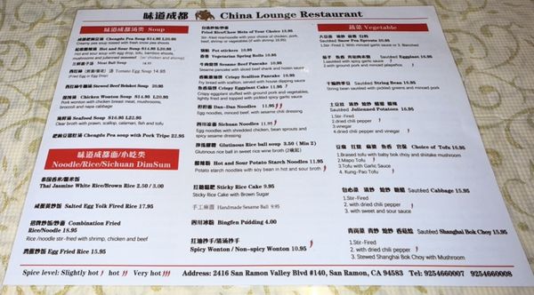 Menu photo 4 China Lounge San Ramon, CA Menu photo 4 China Lounge San Ramon, CA