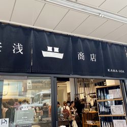 飯田商店 飯田商店 - Updated July 2026 - 亀戸8丁目11-3, 江東区, 東京都