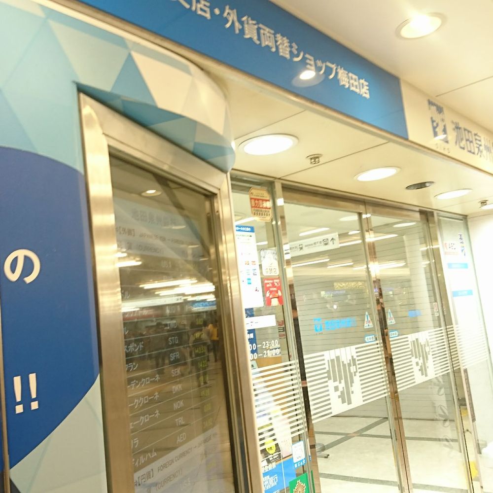 The Best 10 Banks & Credit Unions near 三井住友銀行 梅田 in 大阪市, 大阪府 - Yelp