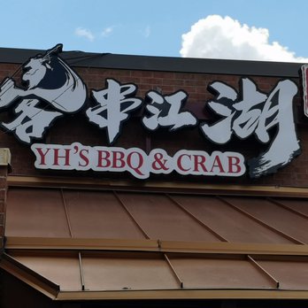 YH's BBQ & Crab - Outside - Seafood Near Me - Duluth, Georgia YH's BBQ & Crab - Outside - Seafood Near Me - Duluth, Georgia