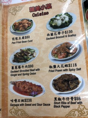 Menu photo 4 蓮香茶室 Hong Kong, HK